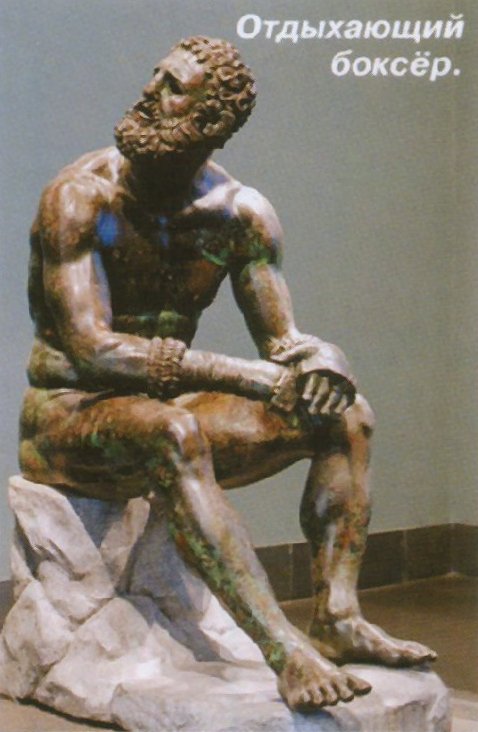 копия греческой скульптуры